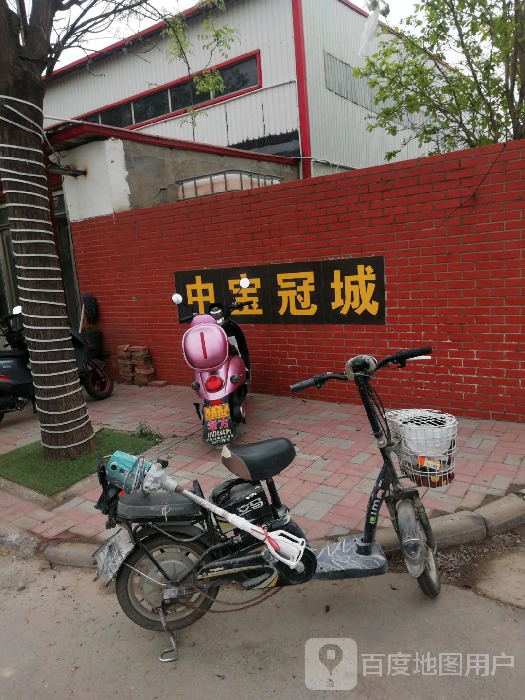中宝冠城