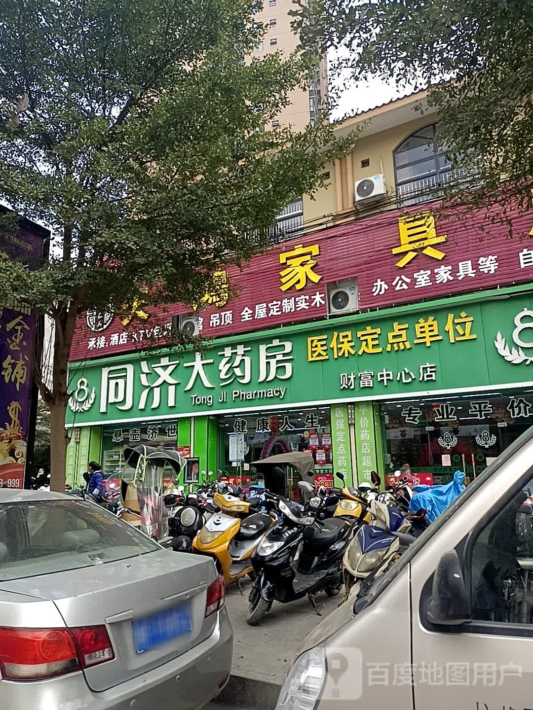 同济眼睛超市