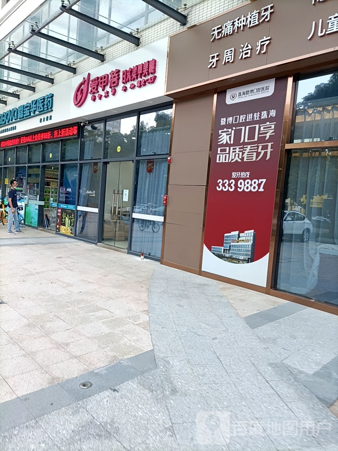 爱甲蓓日式美甲美睫(吉大城光大厦店)