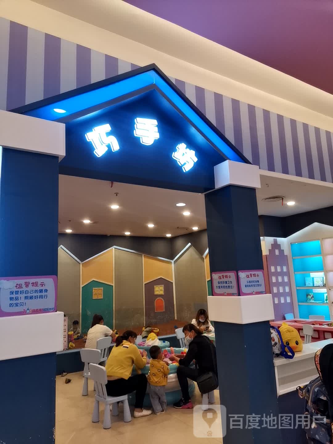 巧手坊(黄石中商广场购物中心店)