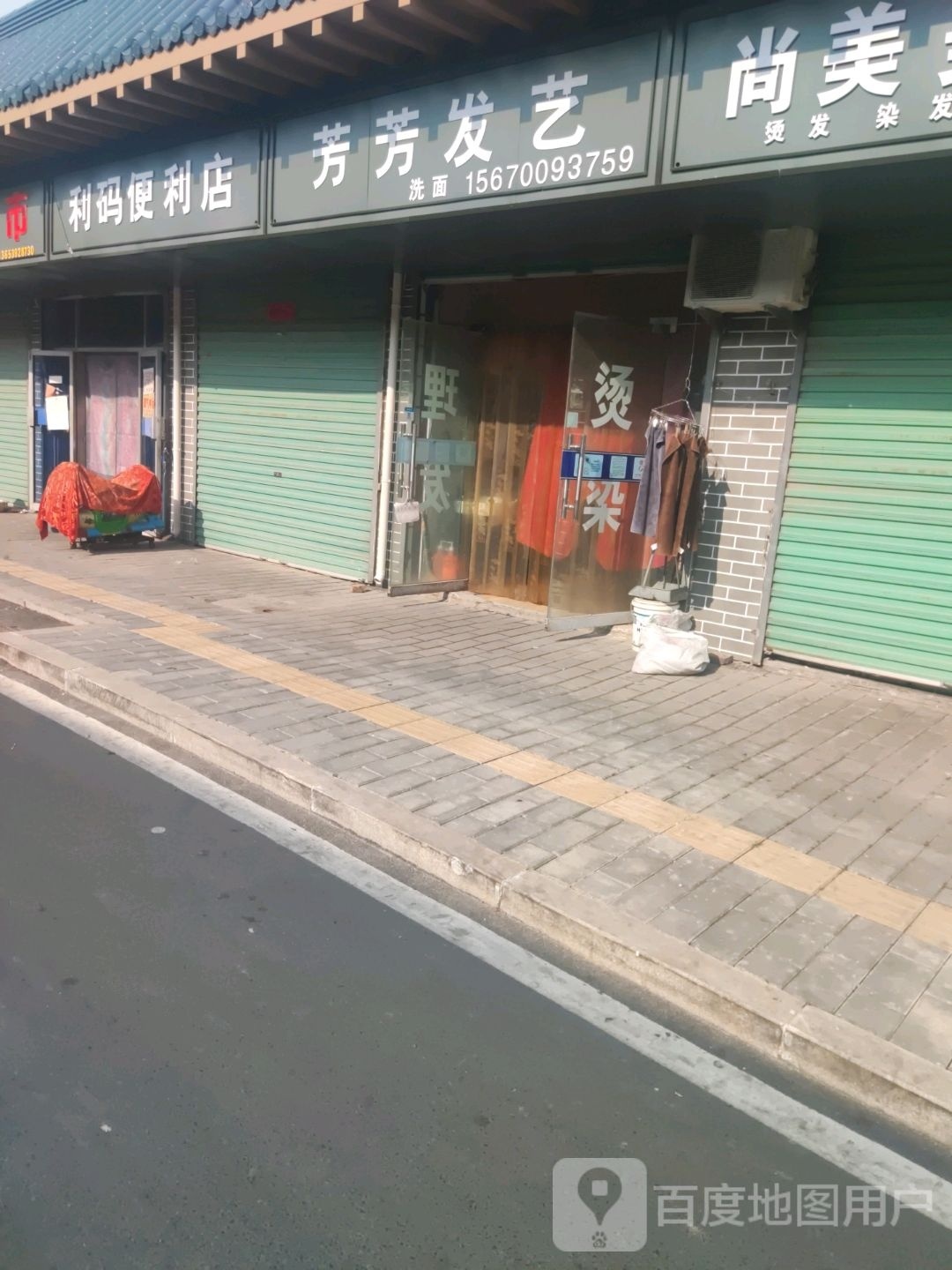 啮识利码便利店