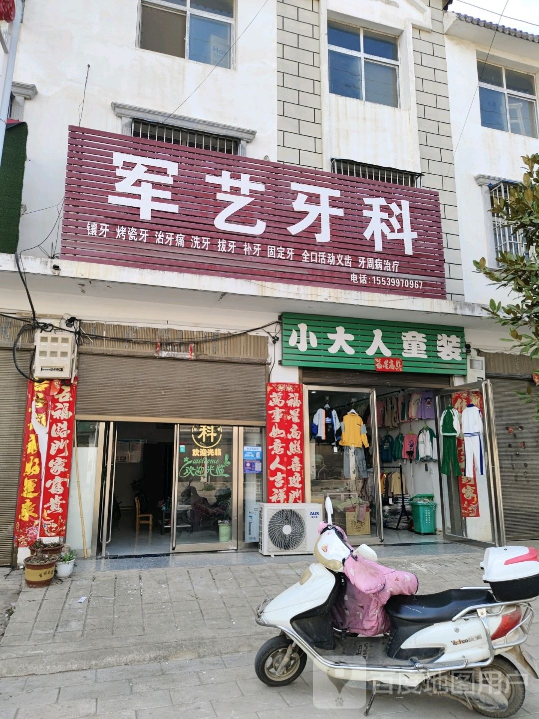 唐河县黑龙镇小大人童装(龙兴路店)