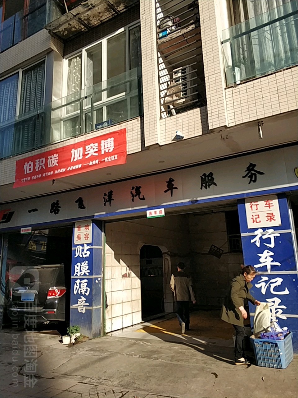 一路飞洋汽车服务