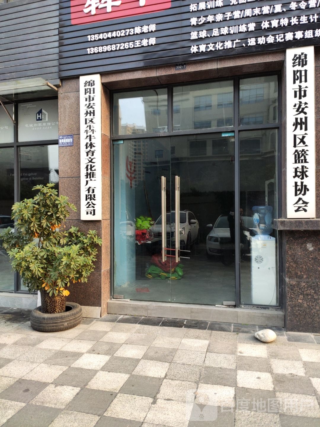 绵阳市安州区篮球协会