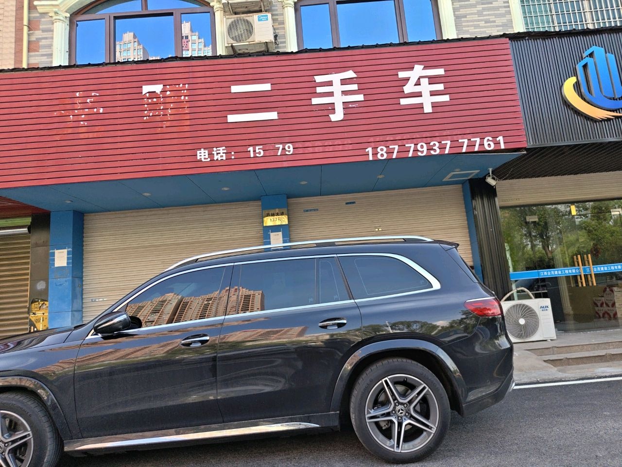 光明二手车
