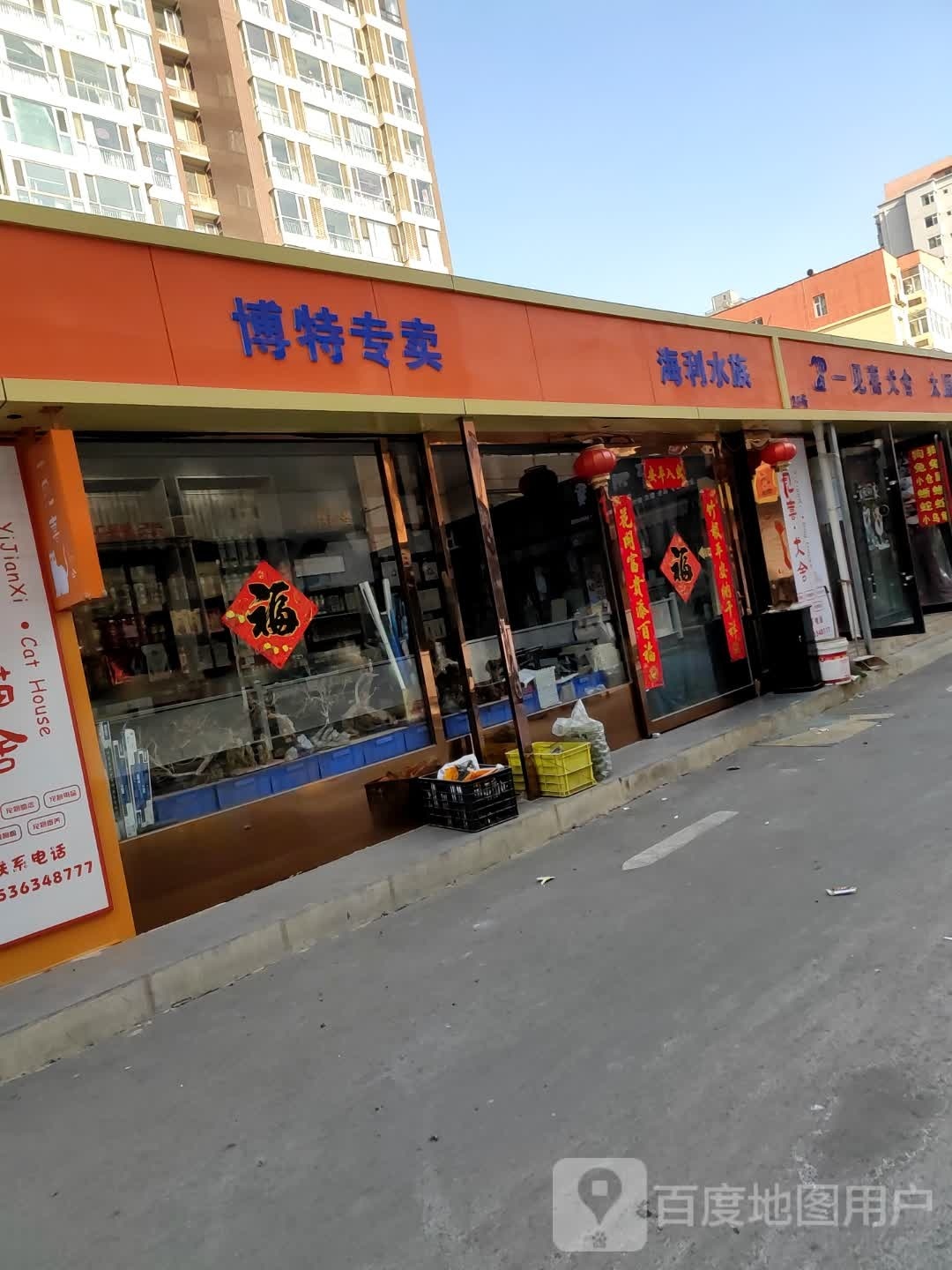 博特专卖