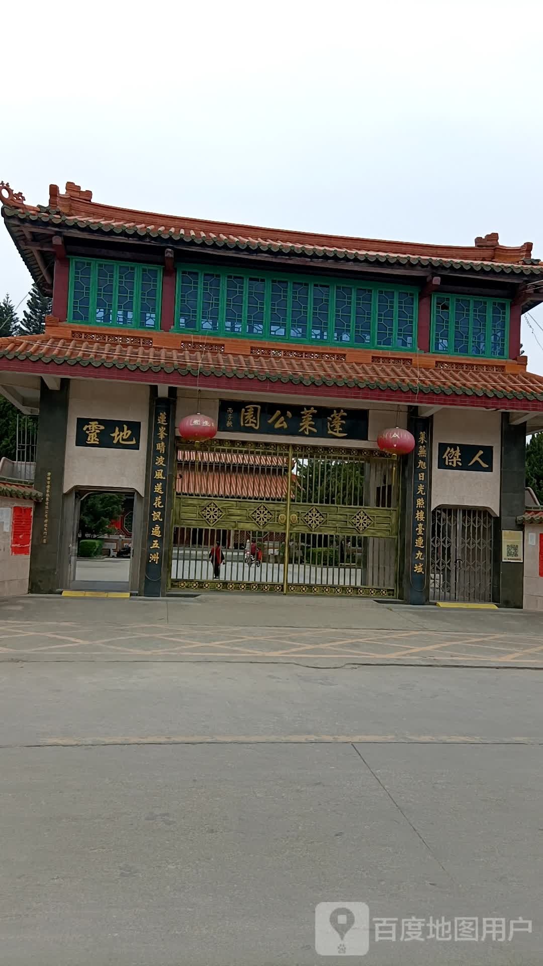 蓬莱公园