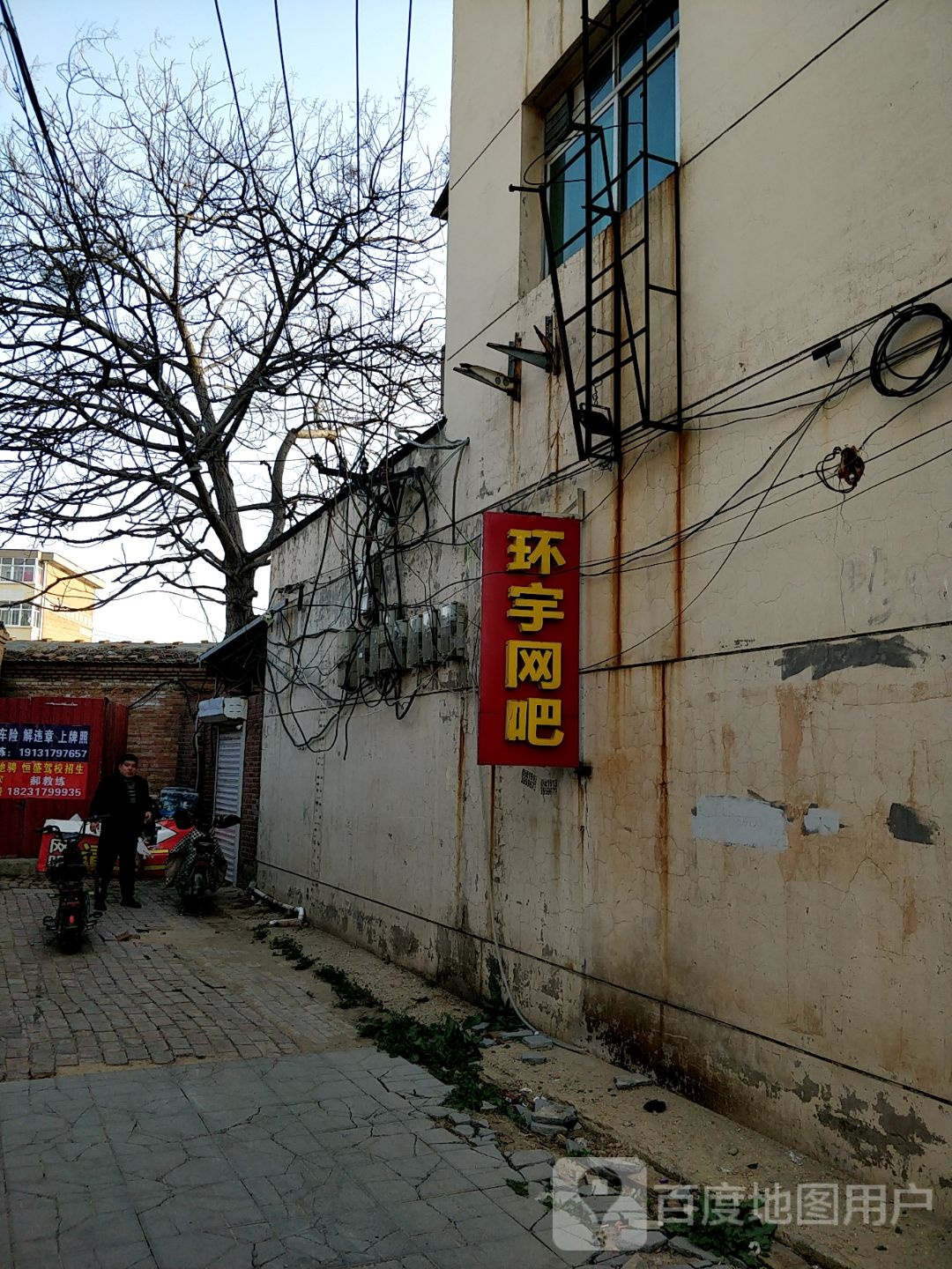 换句网吧(解放西路店)