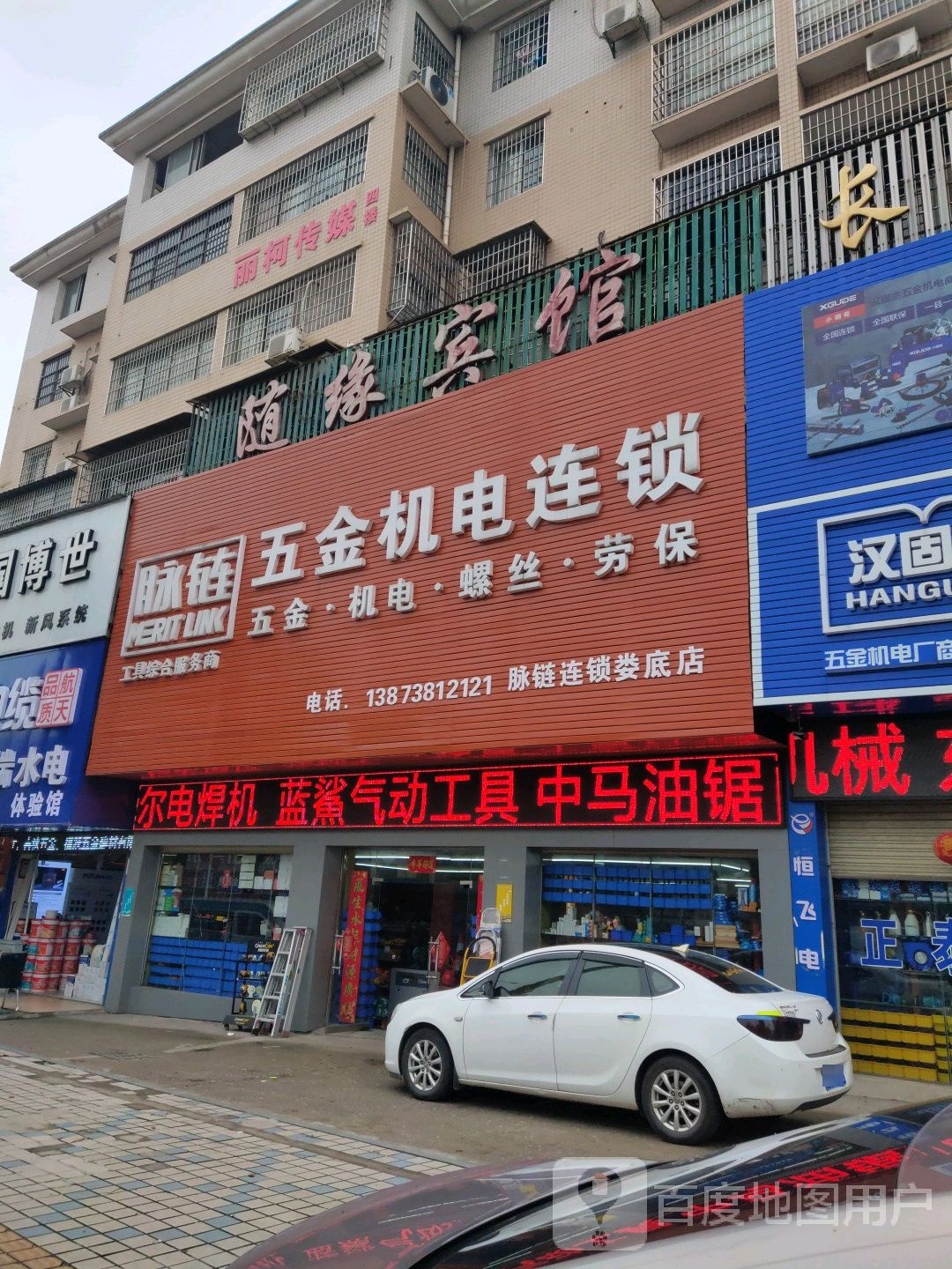 随缘宾馆(大汉大道店)