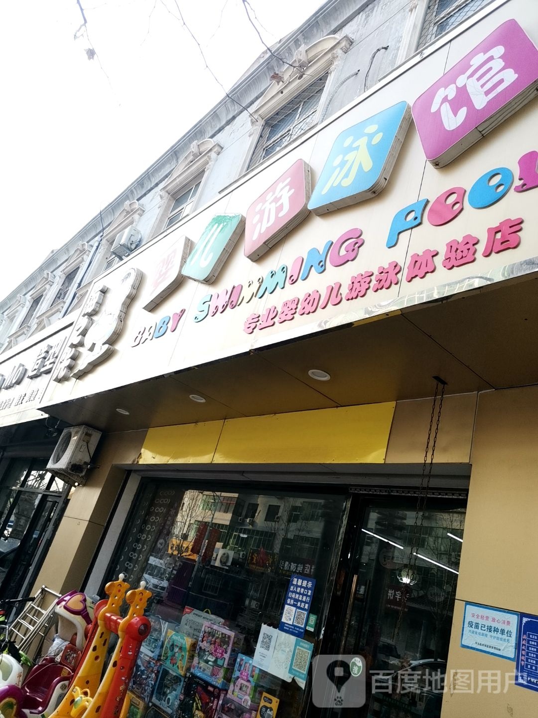 儿游泳馆