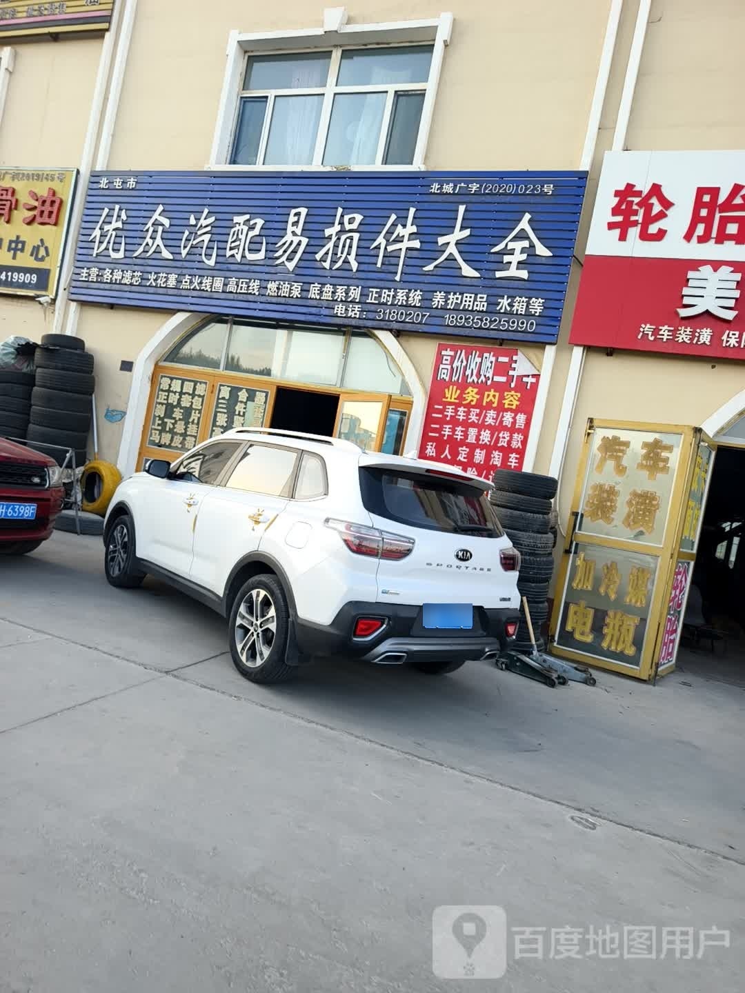 北屯优众易损件大全