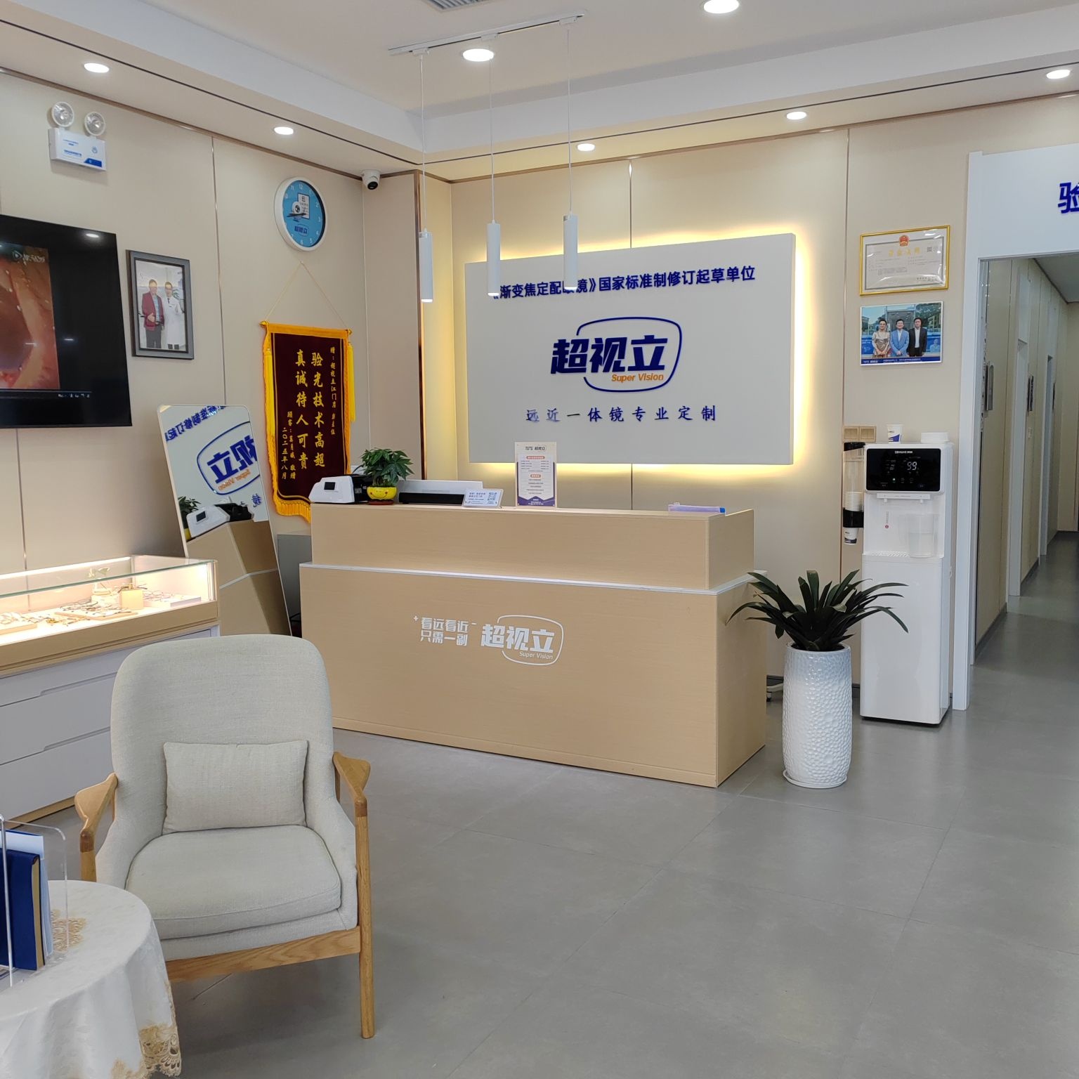 超视立远近一体镜专业定制中心(江门店)