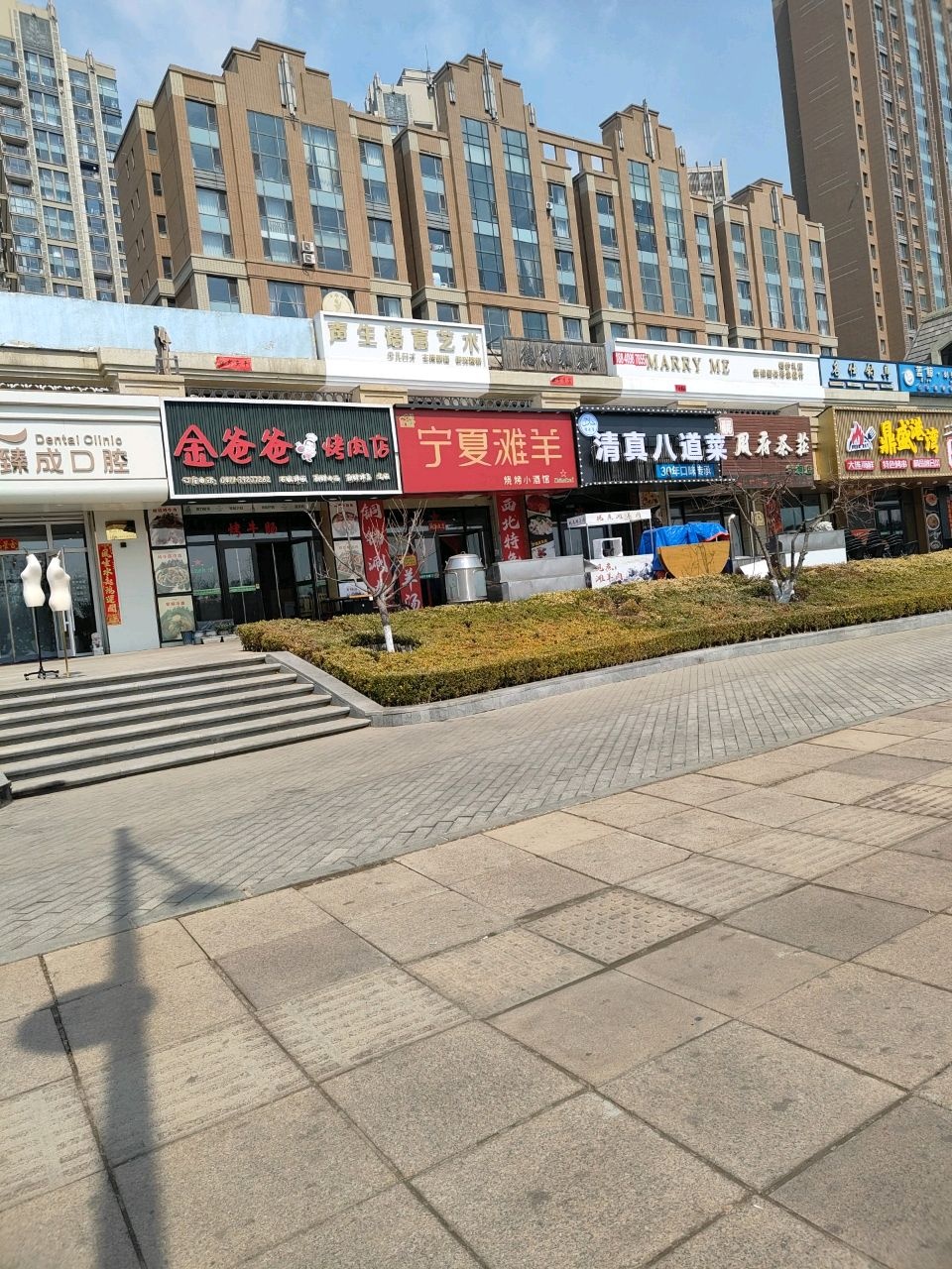 穆辰香清真八道菜