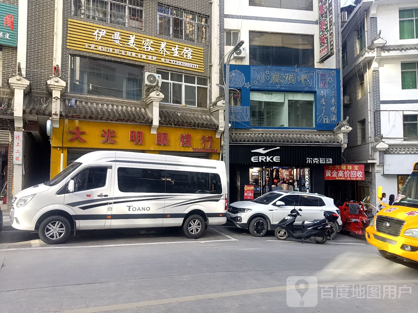 当黄金回收(北关巷店)