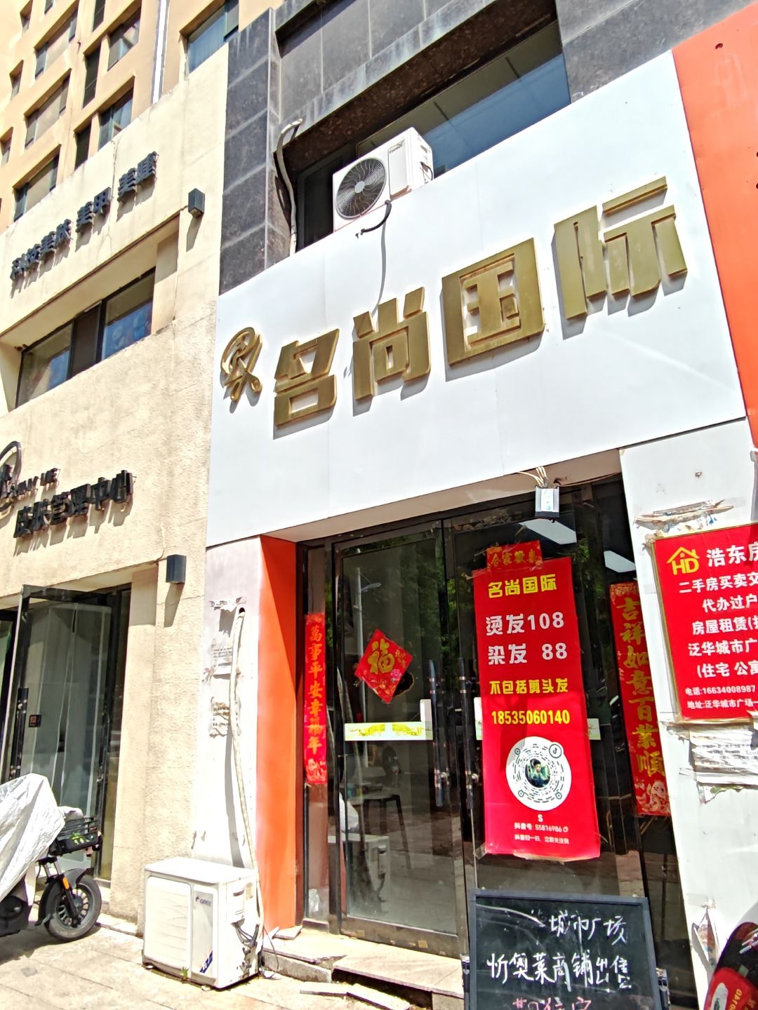 名尚国际