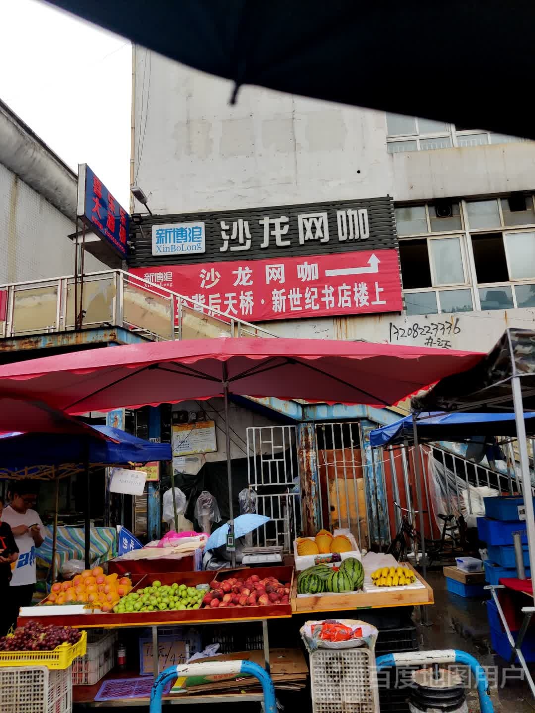 新博浪·沙垅网咖