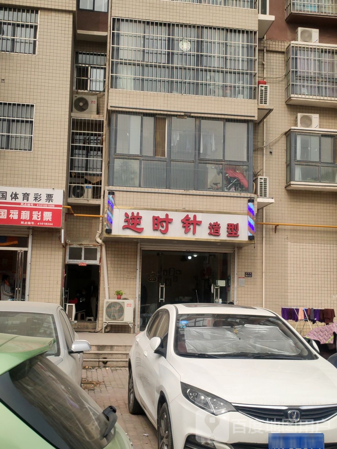 逆时针造型(普罗旺世店)