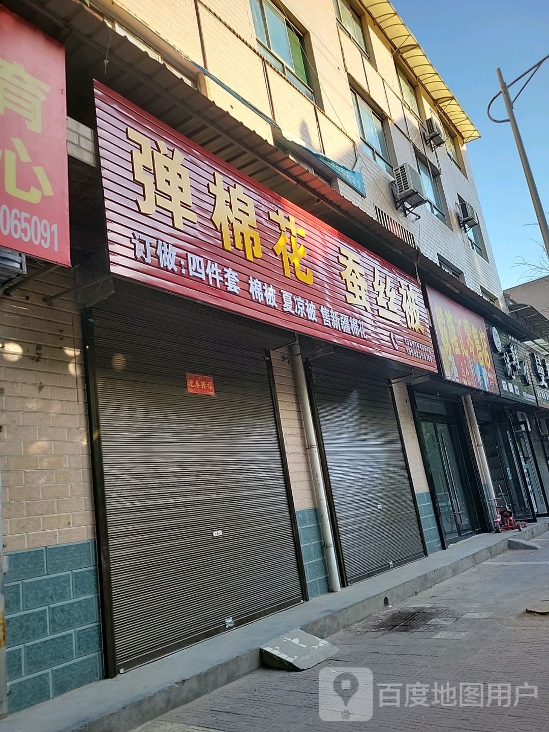 毅隆灰零售店