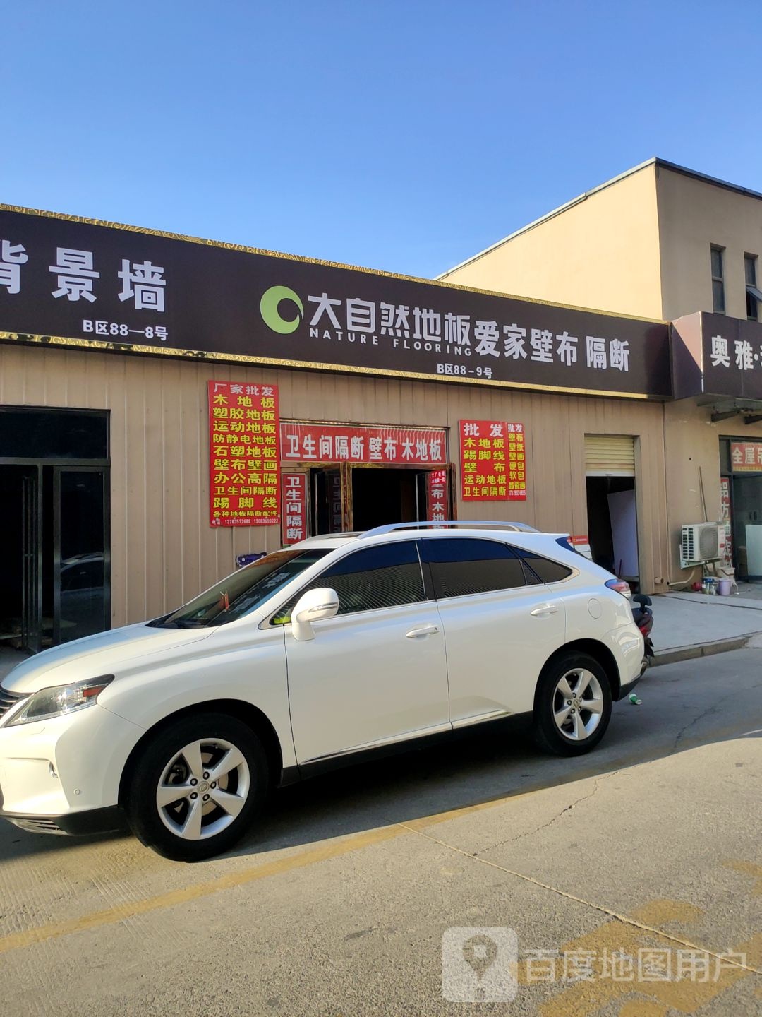 米兰墙布窗帘(航海东路店)