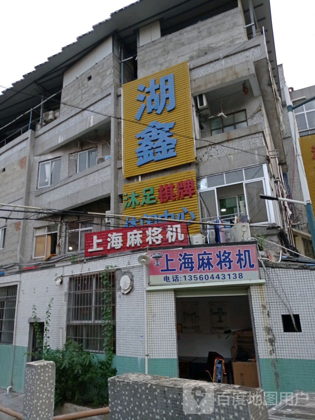 上海麻将机
