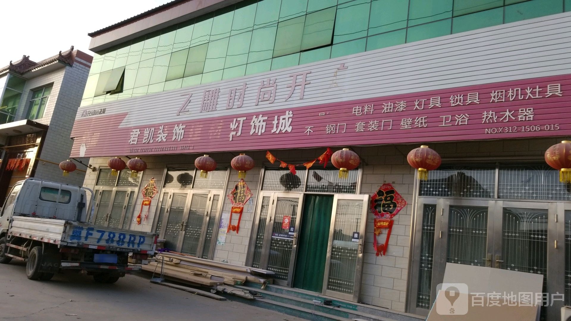 君凯装饰