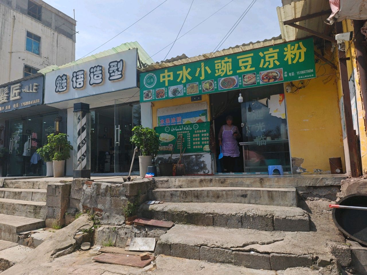 清真中水小豌豆凉粉(威宁宾海南山商业街店)