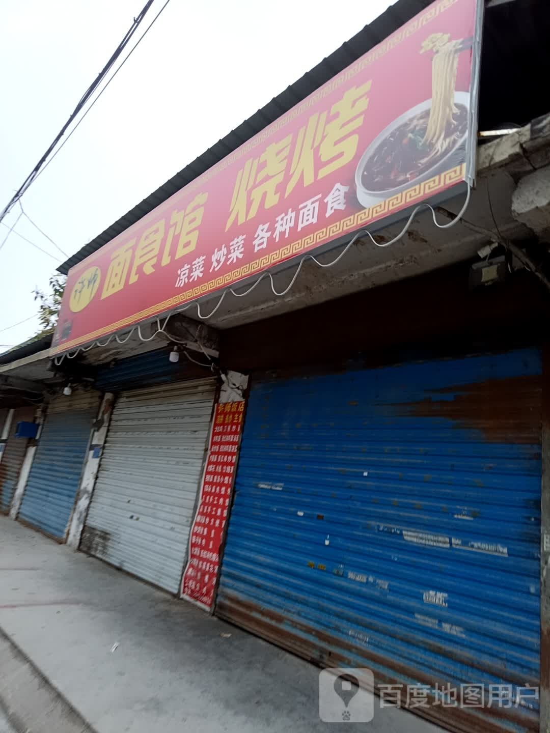 许师返点