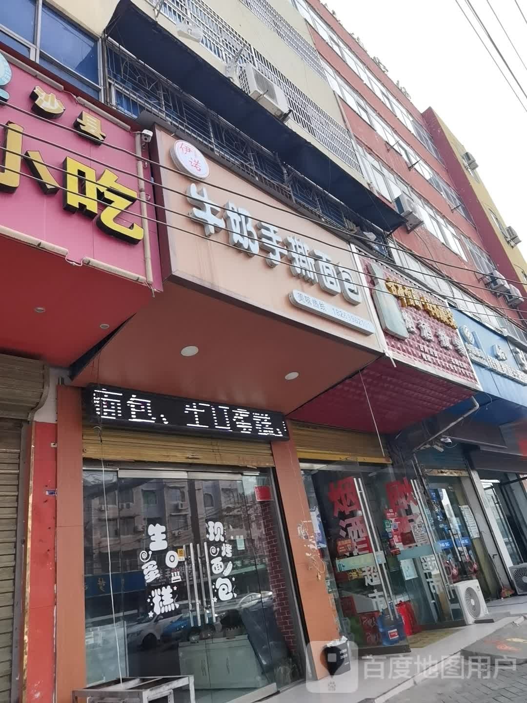 烟酒批零