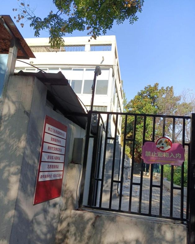 南京市鼓楼区挹江门街道福建路社区退役军人服务站