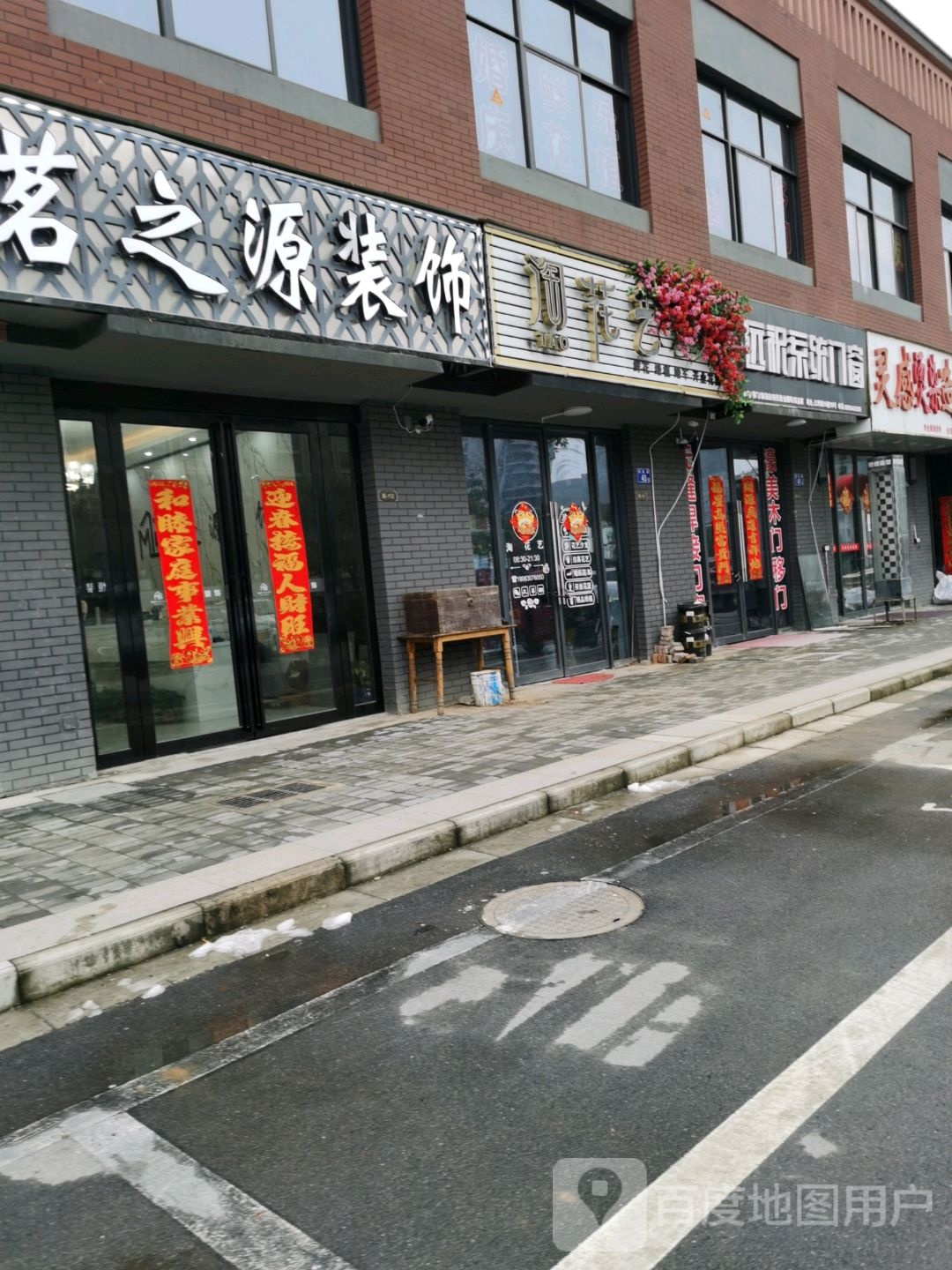 淘花艺(江湾城融信·海亮店)