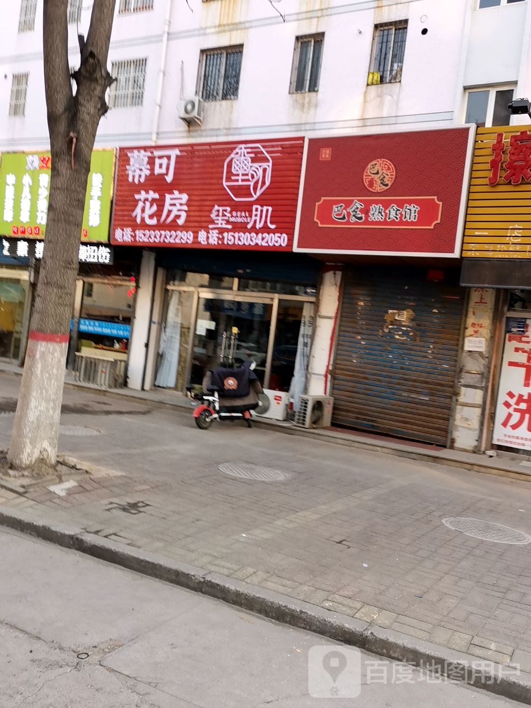 幕可花房