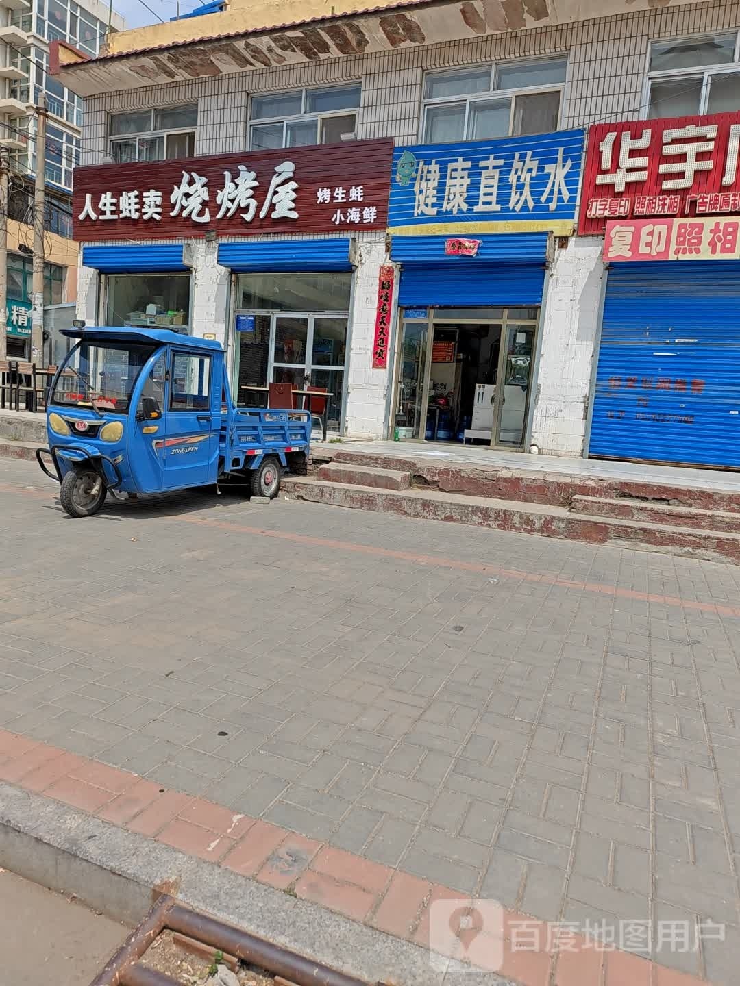 生卖蚝烧人钽源烤屋