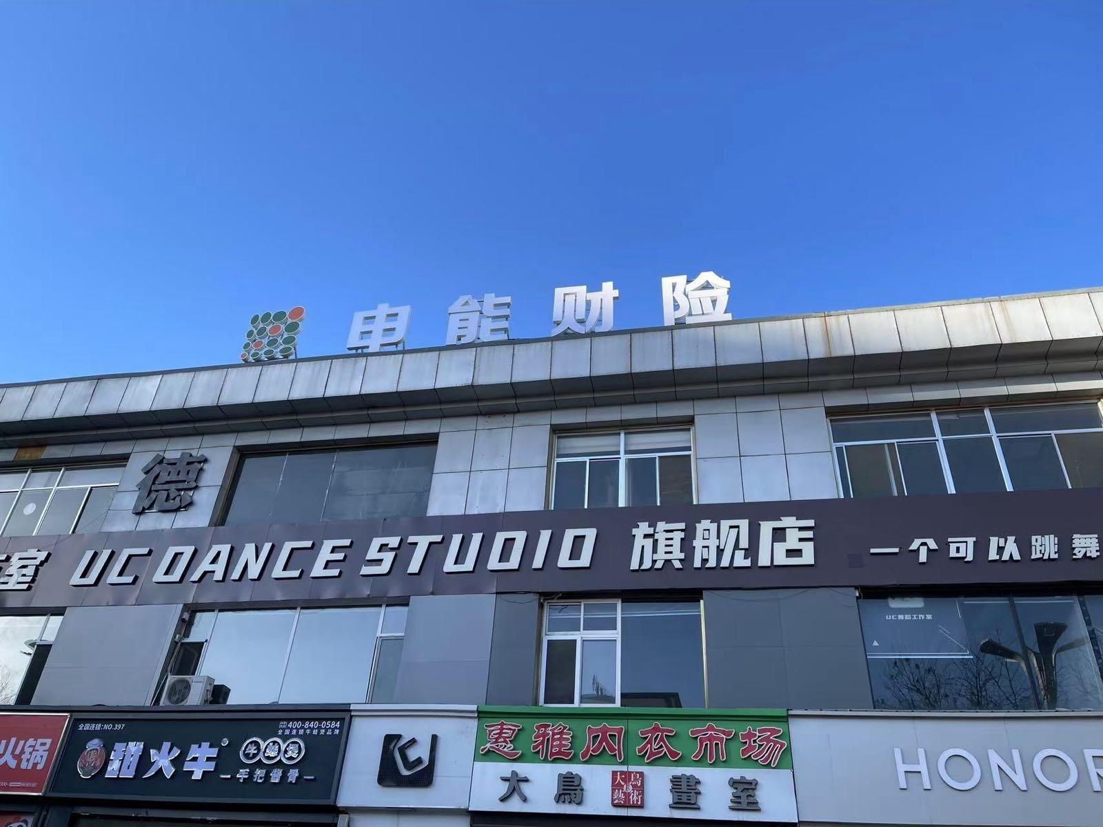 申能财险忻州中支