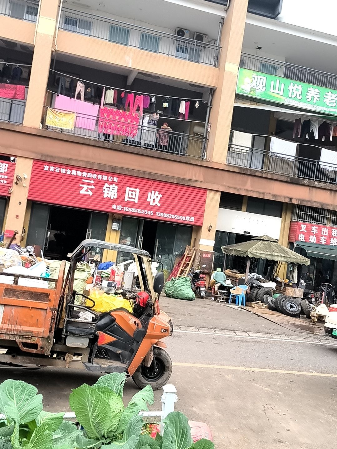 宜宾云锦金属物资回收有限公司