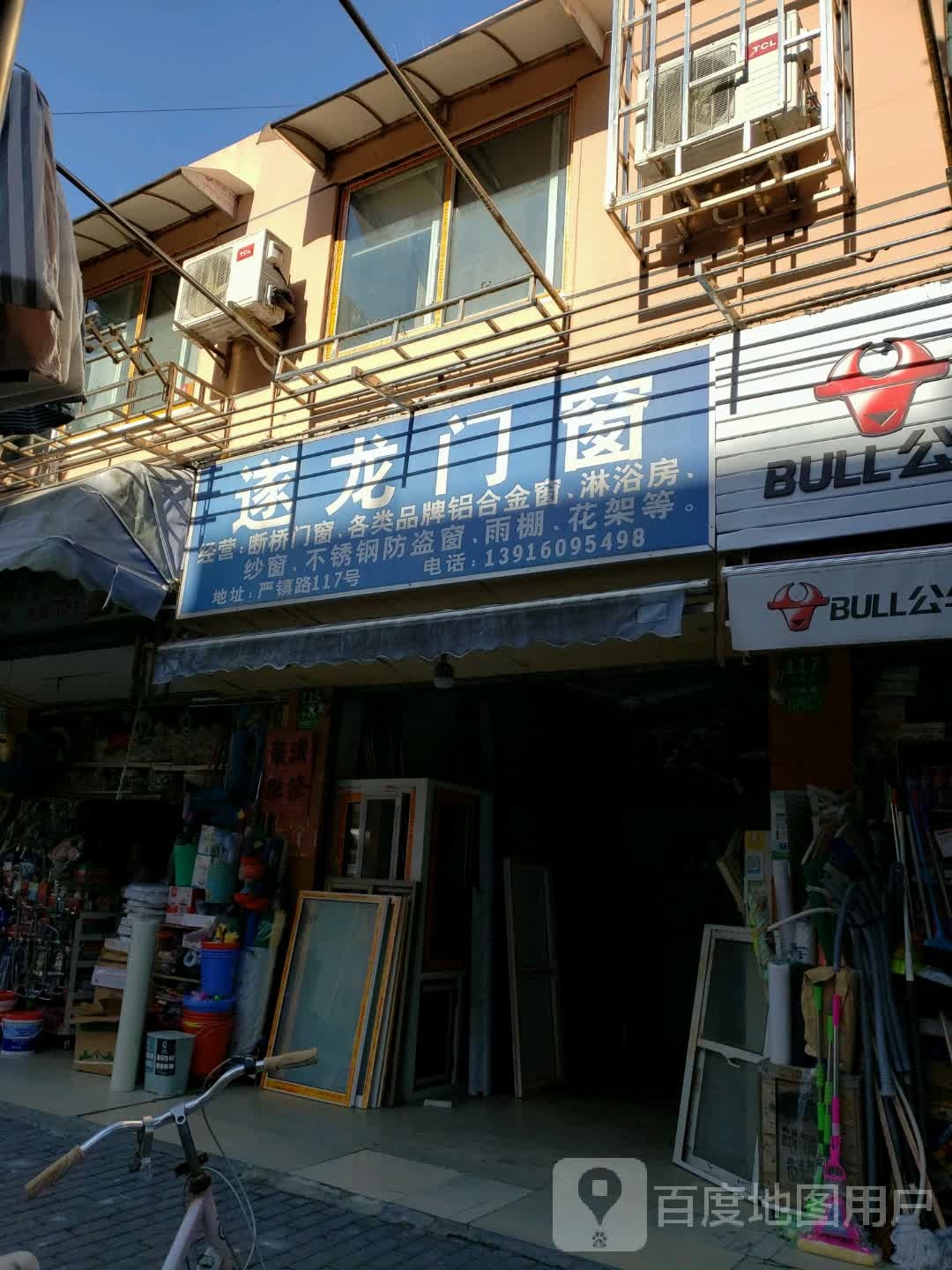 遂龙门窗