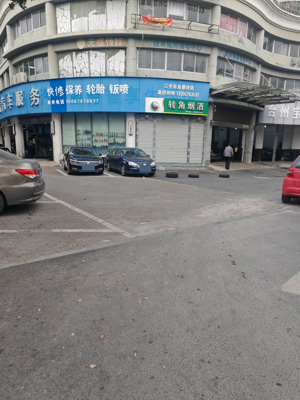 品信汽车服务智享生活馆