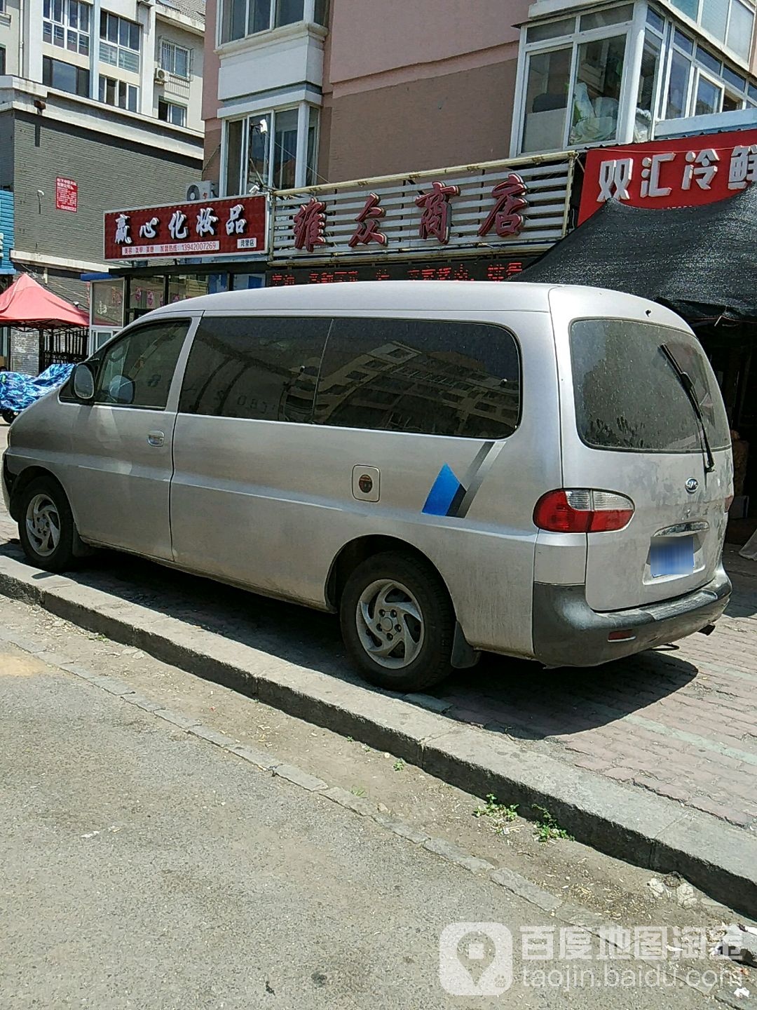 维众商店