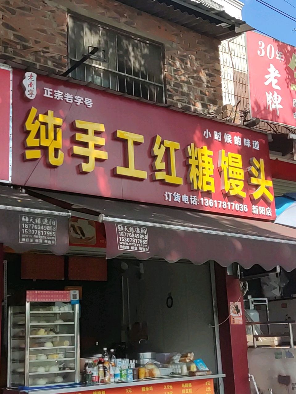 老南宁正宗老字号纯手工红糖馒头