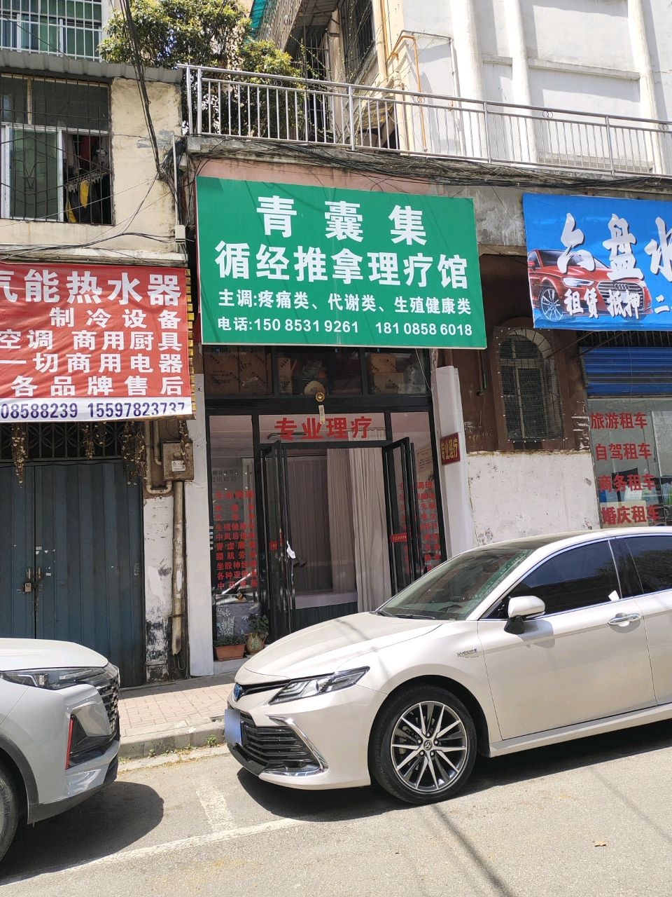 循经推拿理疗馆环境