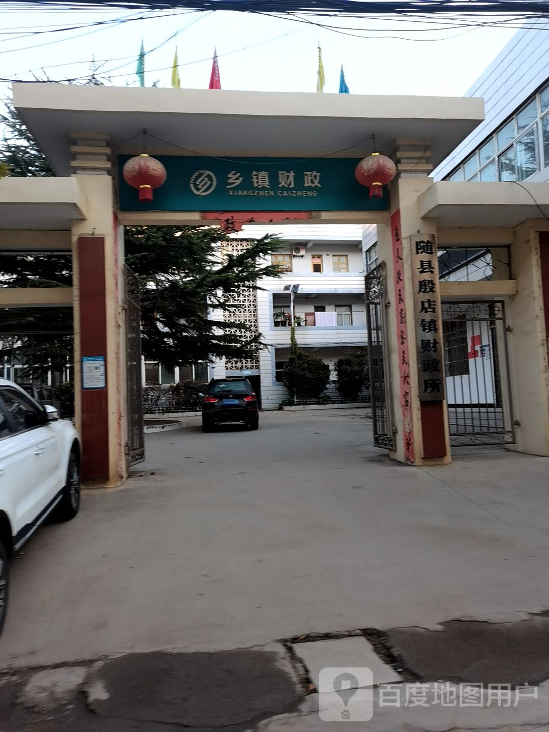 随州市殷店镇财政所