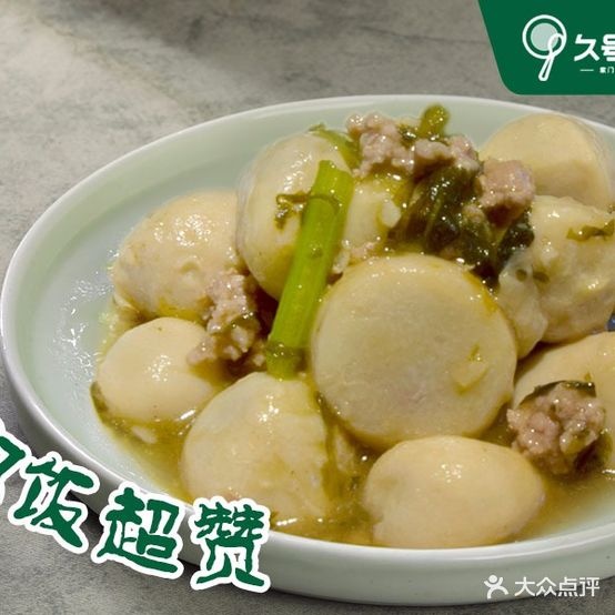 九号食堂(西洪路店)