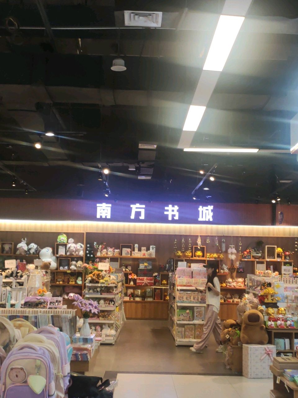 南方书城(东信时代广场店)