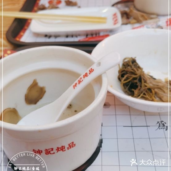钟记炖品(金城中心店)