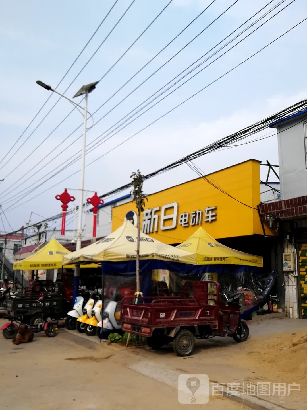 新野县前高庙乡新日电动车(问道街店)