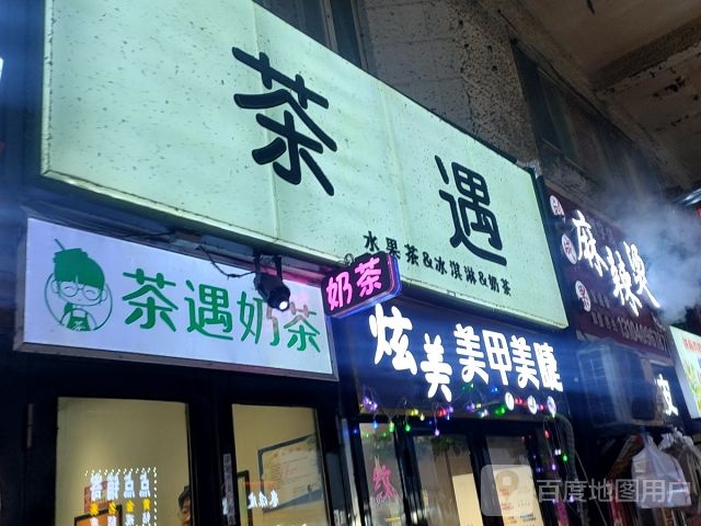 炫美美容美睫(程宇购物广场店)