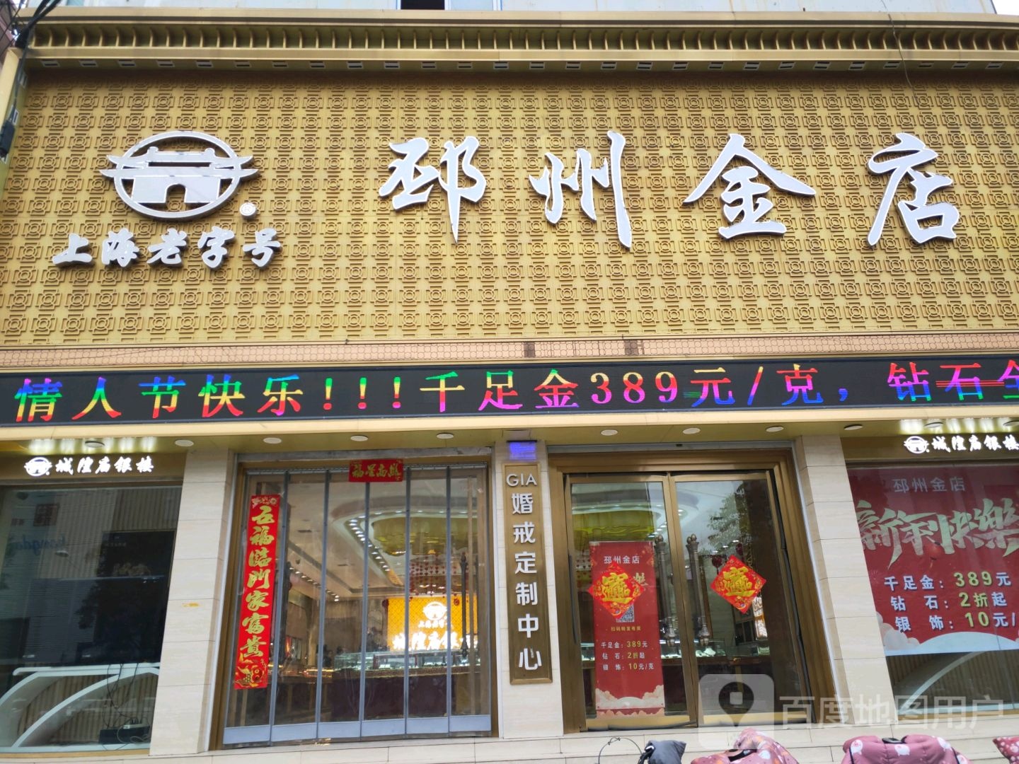 邳州金店