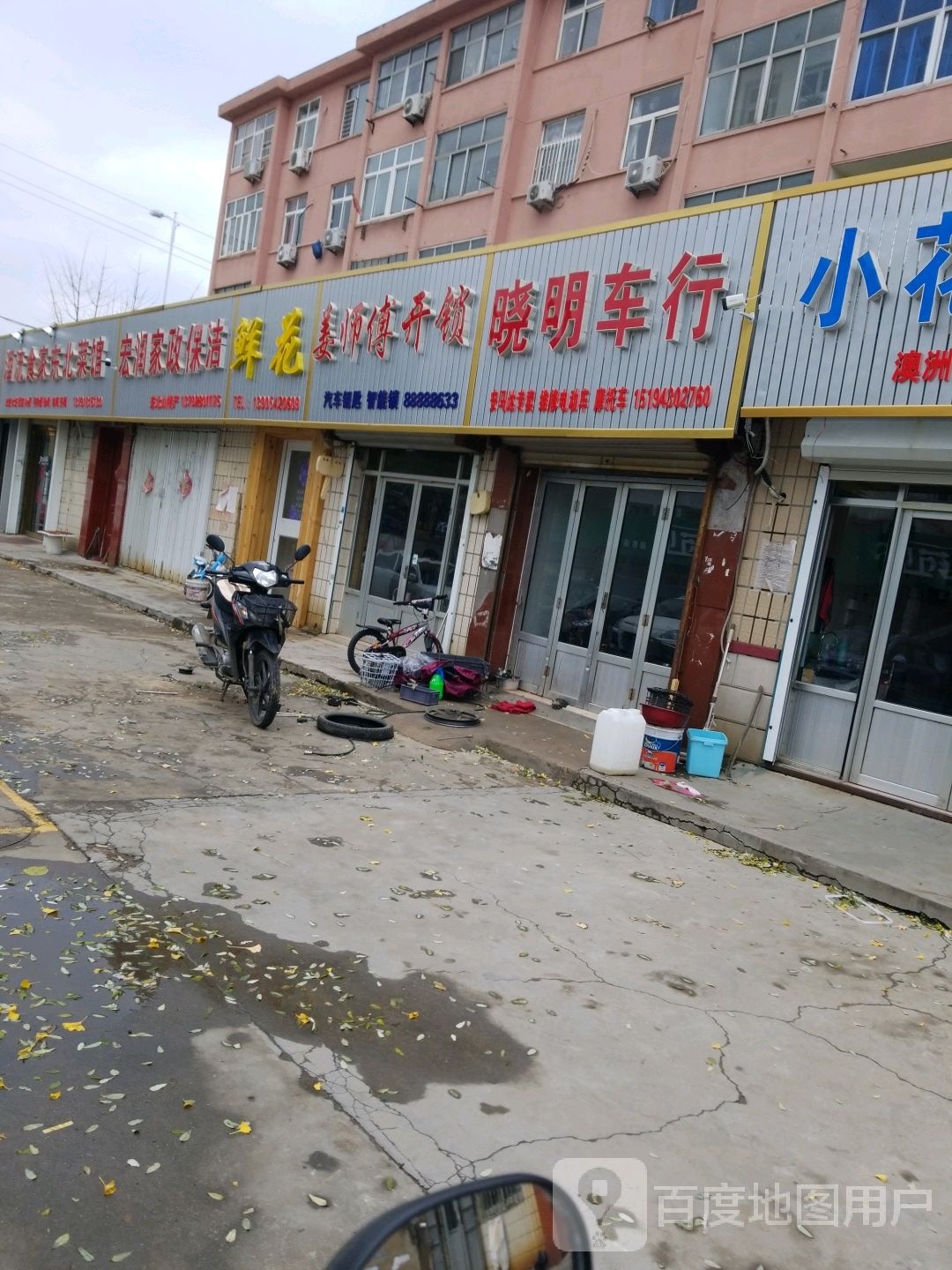 张师傅开锁