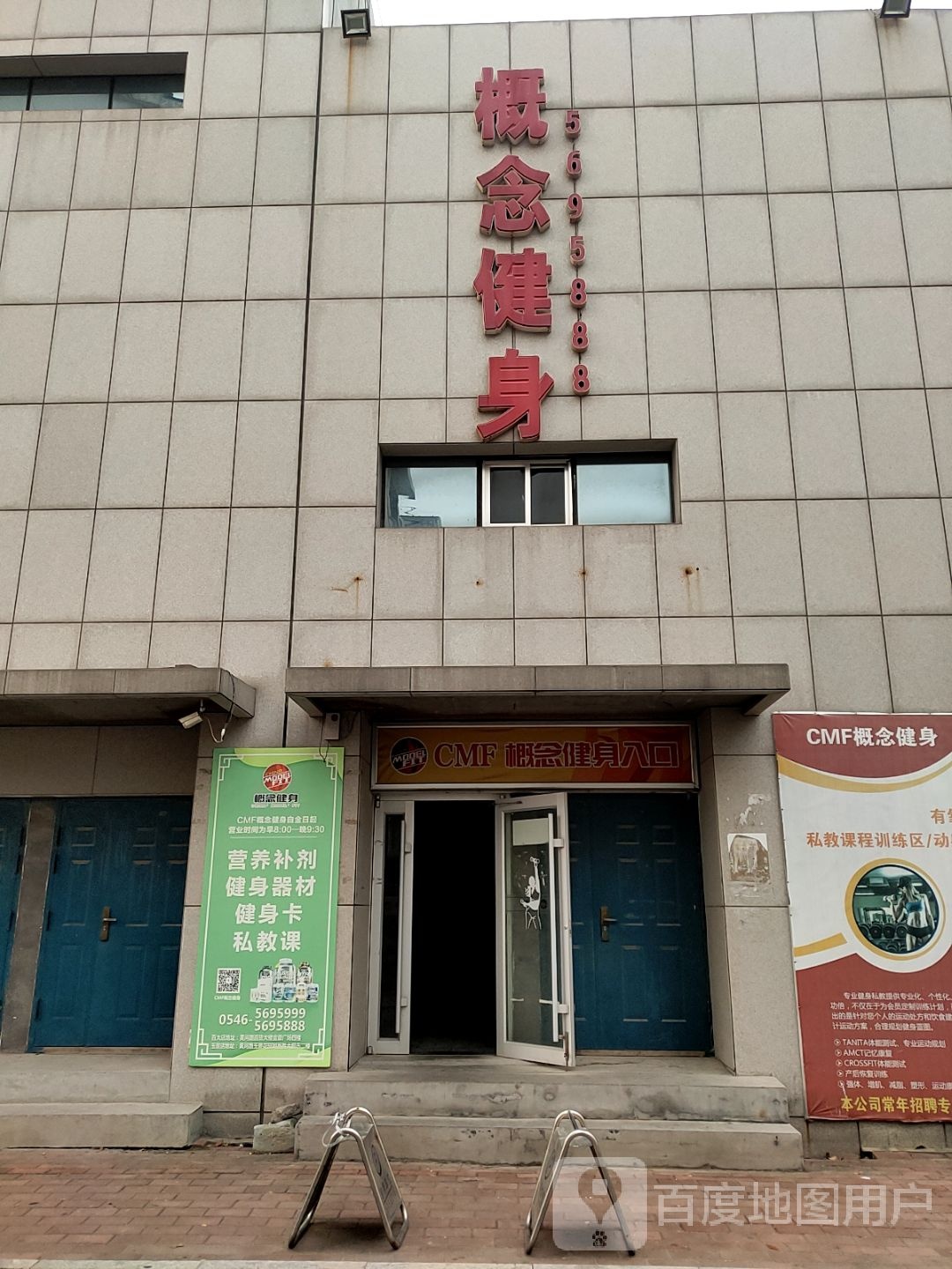 x概念健身精品私教馆(玉景店)