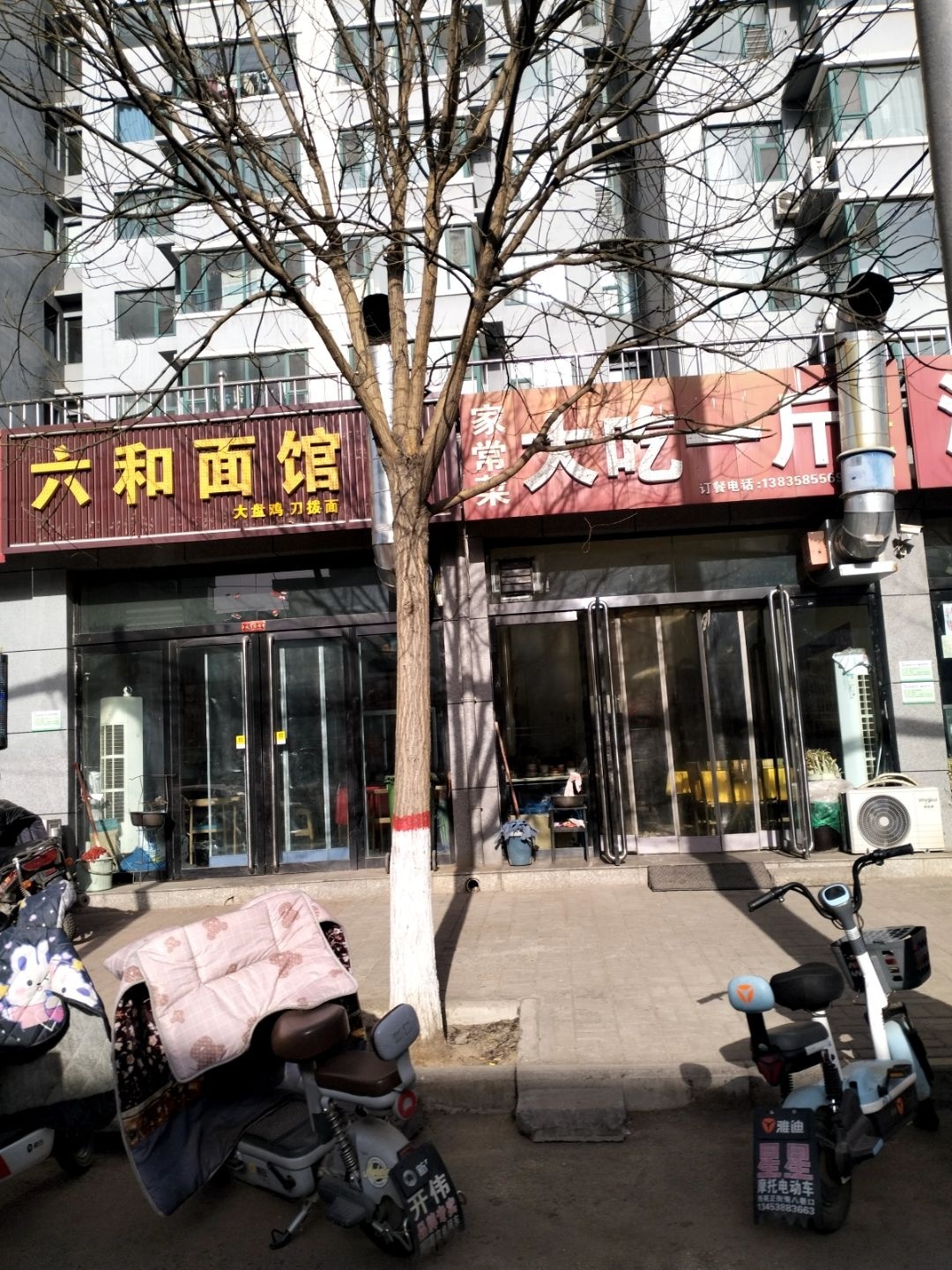 六和面馆(万豪佳苑店)