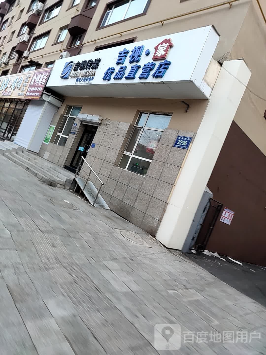 鑫明商店